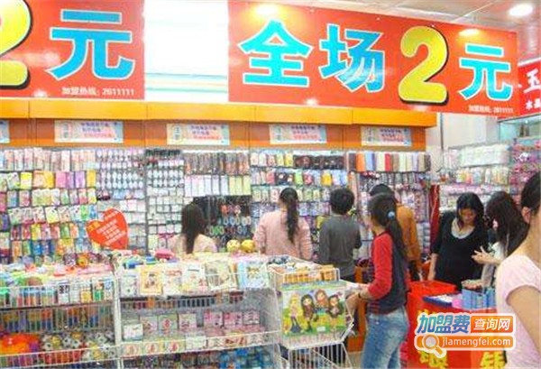 2元店批发加盟费