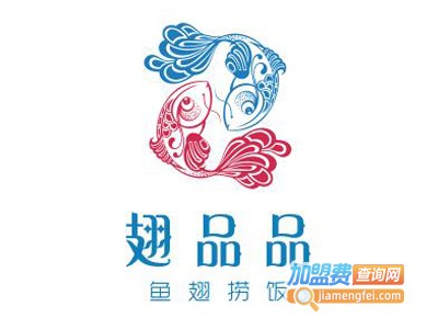 翅品品鱼翅捞饭加盟费