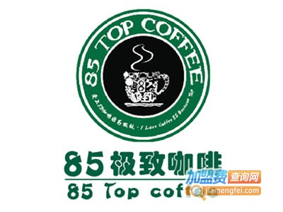 85极致咖啡加盟多少钱