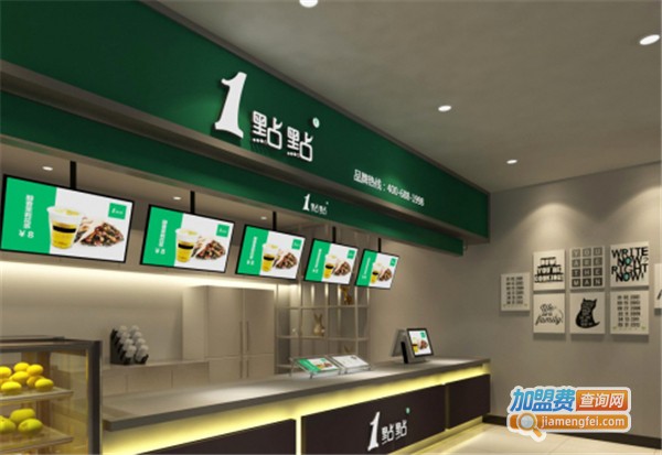 1点点奶茶店加盟费