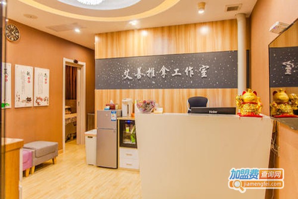 艾善推拿工作室加盟费