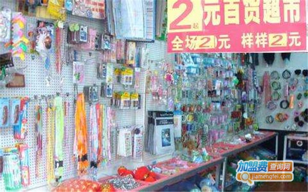 2元店加盟费