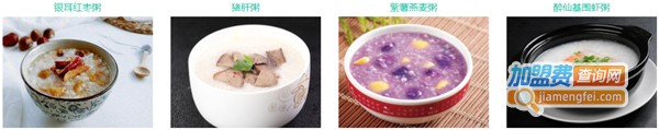 1号粥铺加盟费多少钱