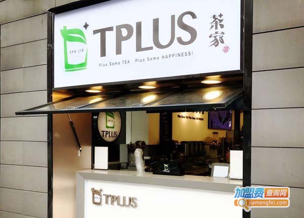 tplus茶家加盟费