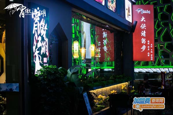 宵傲江湖加盟费