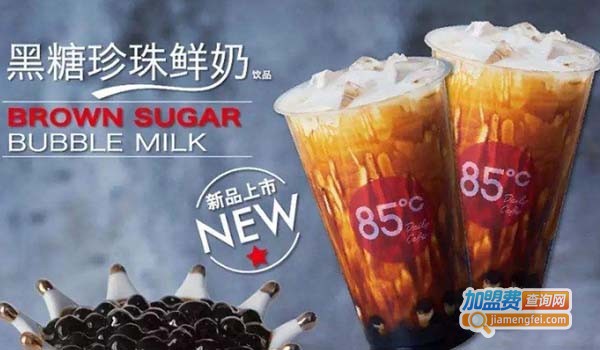 85度C奶茶店加盟