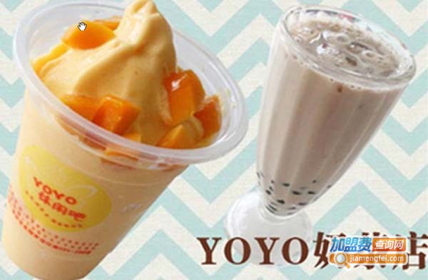 yoyo奶茶加盟多少钱