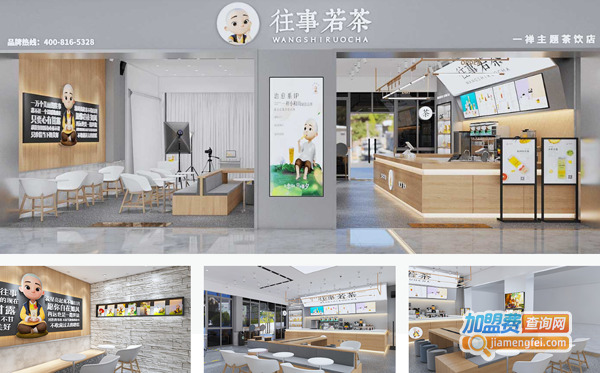 一禅小和尚奶茶加盟费