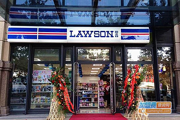 lawson便利店加盟费
