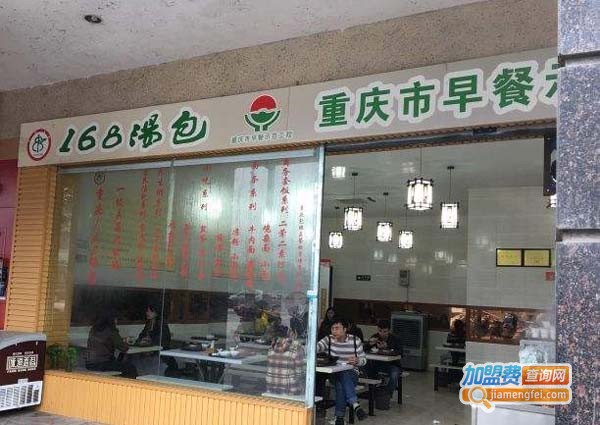 168汤包加盟多少钱