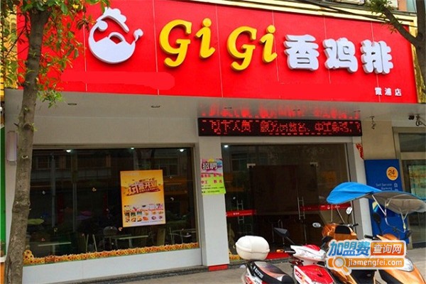 gigi香鸡排加盟多少钱