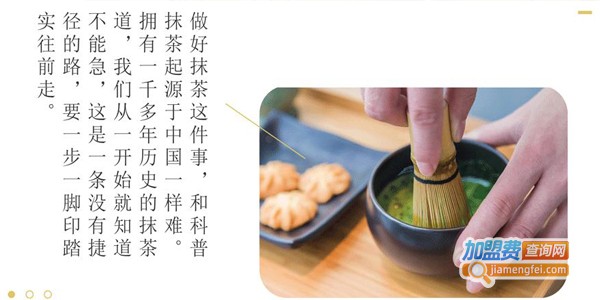 36抹茶店加盟费