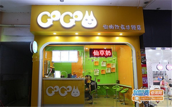 gogo奶茶加盟