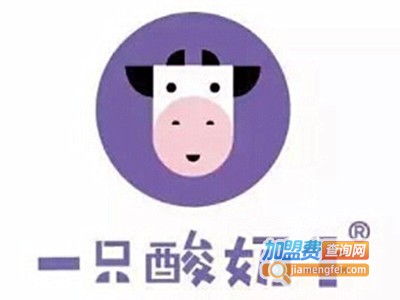 一只酸奶牛加盟费