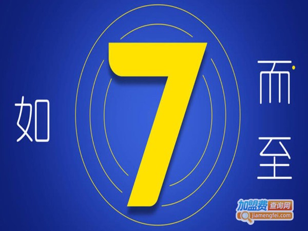 七天连锁酒店加盟