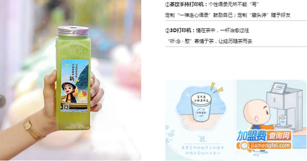 一禅小和尚奶茶加盟