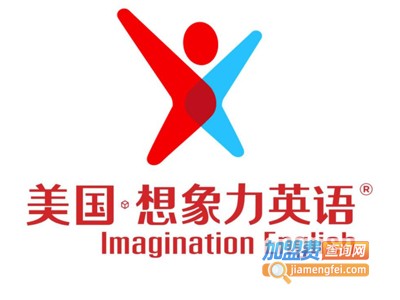 美国想象力英语学校加盟费