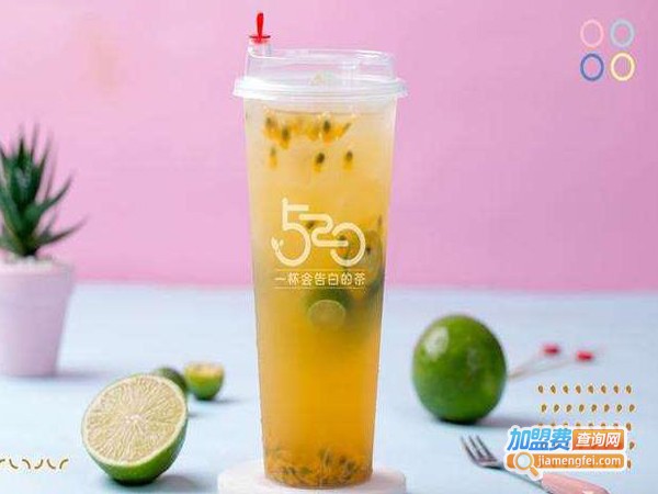 520茶店加盟费多少钱