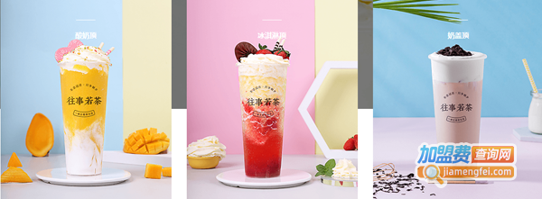 一禅小和尚奶茶加盟费