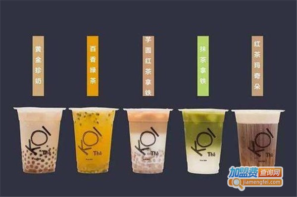 koi奶茶加盟费多少钱