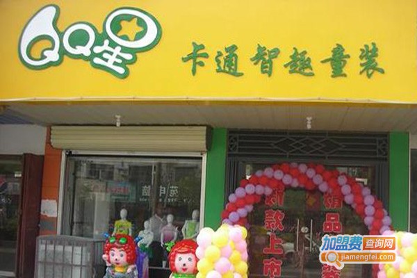 qq星童装