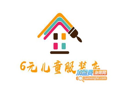6元儿童服装店