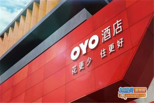 oyo酒店加盟费