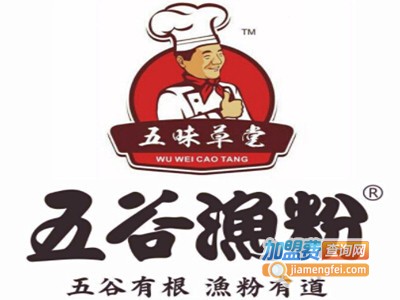 五谷渔粉店