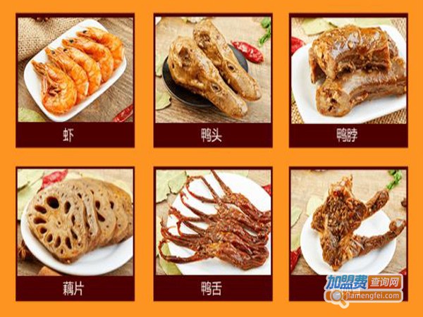 99鸭脖店加盟费