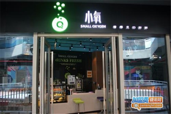 o2奶茶加盟费多少钱