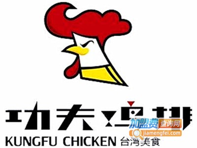 功夫鸡排加盟需要多少钱