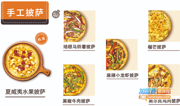 塞上师傅加盟费