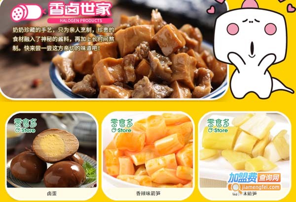 零食多零食店加盟