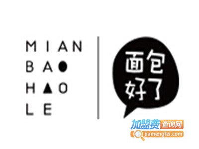 面包好了加盟多少钱