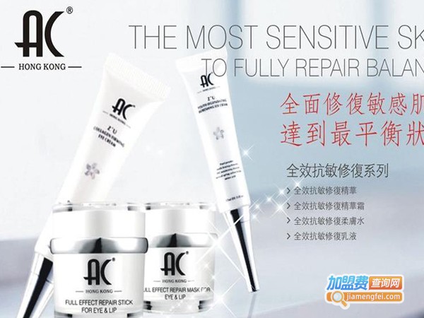 ac彩妆店加盟费