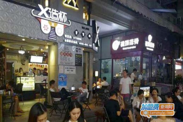 x造杯奶茶加盟多少钱