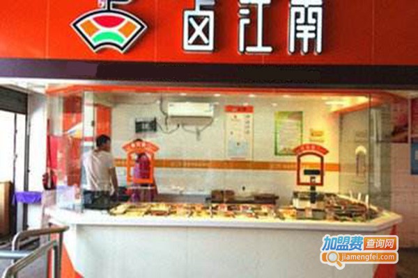 卤江南熟食加盟费多少钱