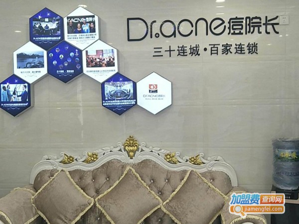 加盟痘院长美容中心多少钱