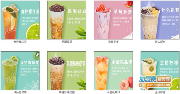 RB奶茶店加盟费