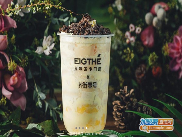 8街一号奶茶加盟多少钱
