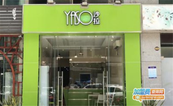 yaso沙拉店加盟
