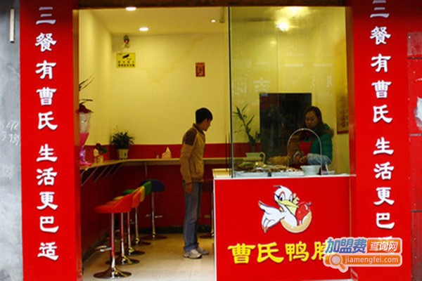 曹氏鸭脖店加盟