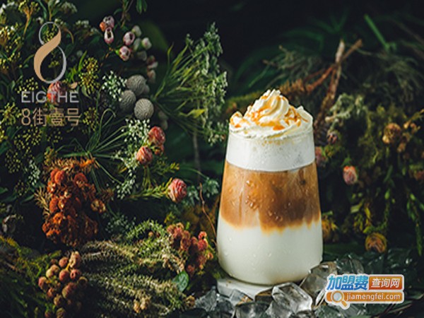 加盟8街一号奶茶店多少钱