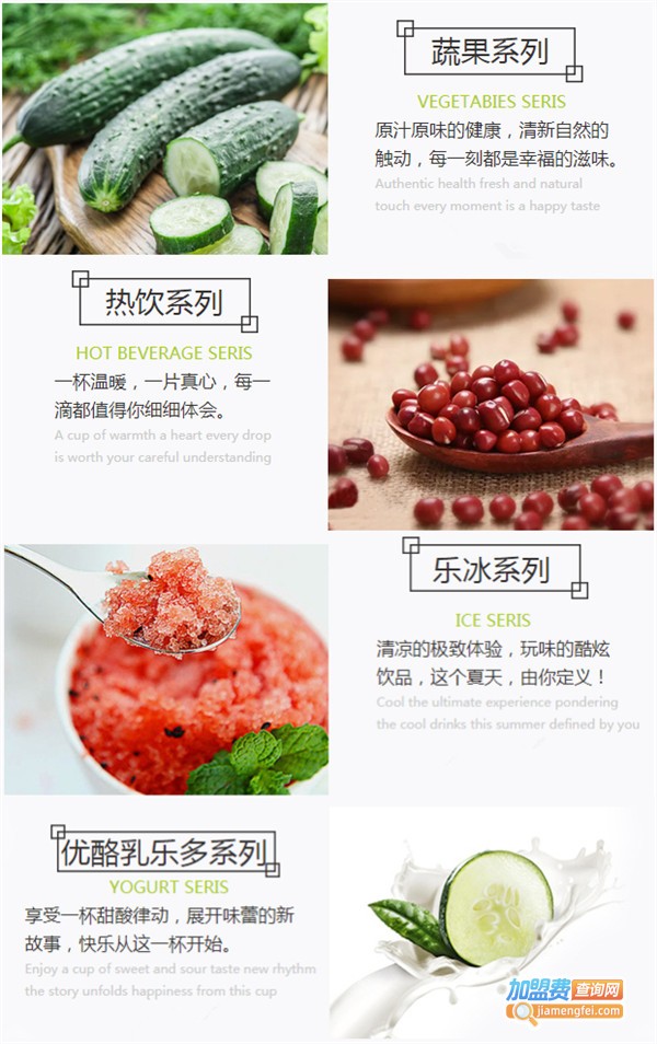 o2奶茶加盟费多少钱