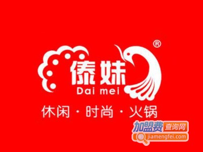 傣妹火锅小店