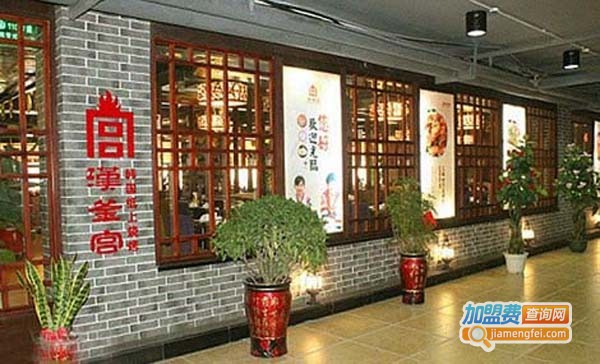 汉釜宫韩式烤肉加盟费是多少