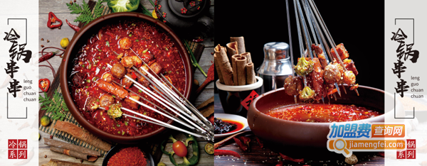 云香旗罐罐米线加盟费