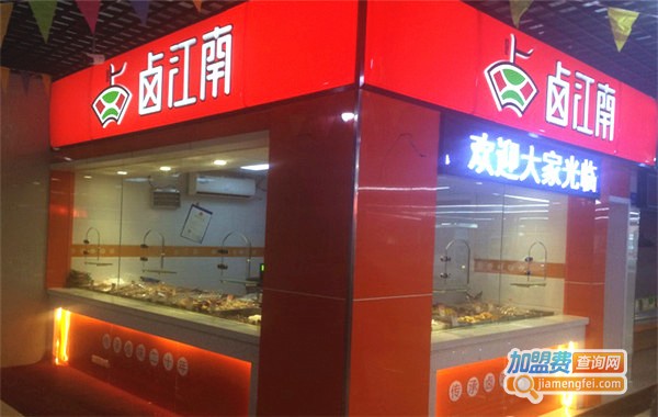 加盟卤江南多少钱