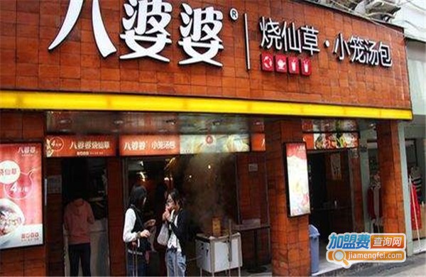 八婆婆烧仙草小笼汤包店加盟费