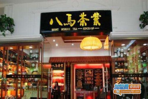 八马茶业加盟费